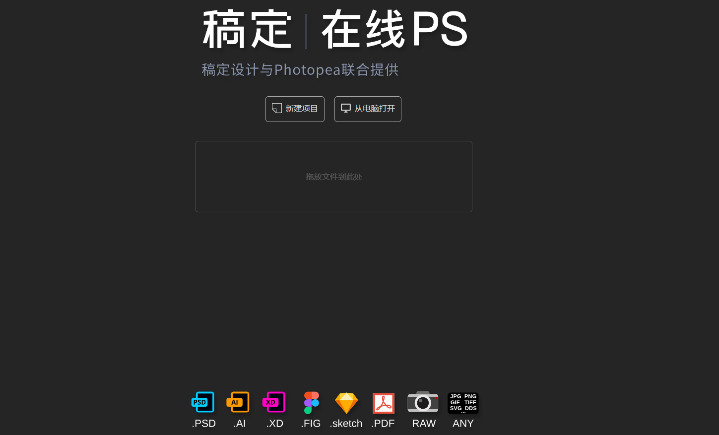 稿定AI