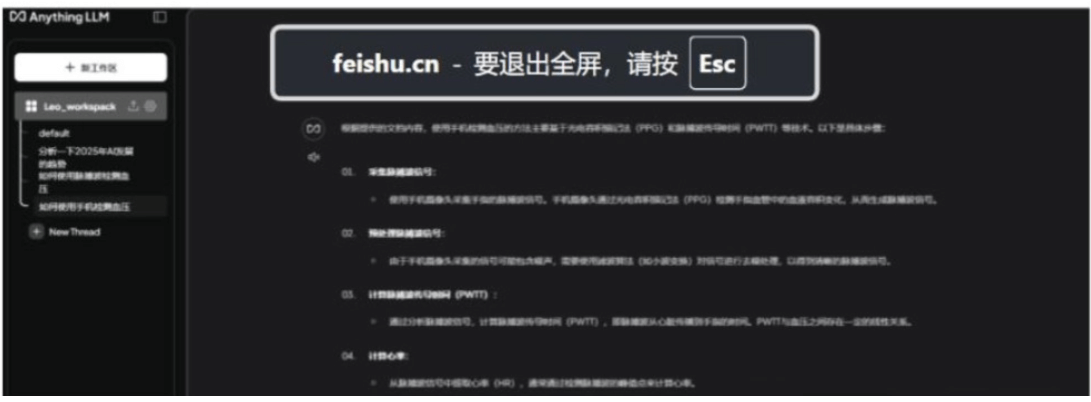 DeepSeekV3搭建个人知识库